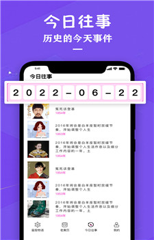 星座运势万年历app-1