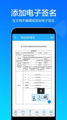 扫描文件扫描王app安卓版图4