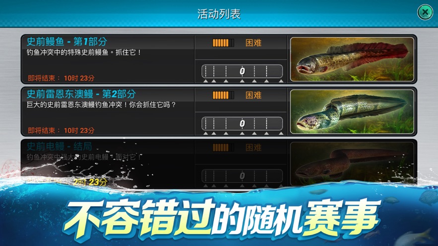 钓鱼大对决最新版-1