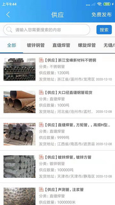 钢管圈app截图2