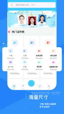 海马体证件照app-0