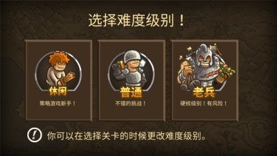 王国保卫战前线内购破解-1
