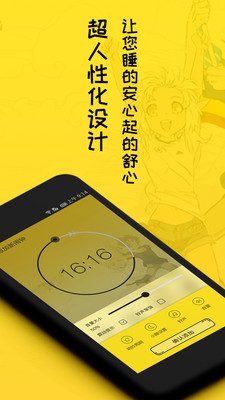 二次元闹钟-3