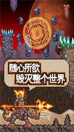 泰拉瑞亚1.4汉化版下载破解截图1