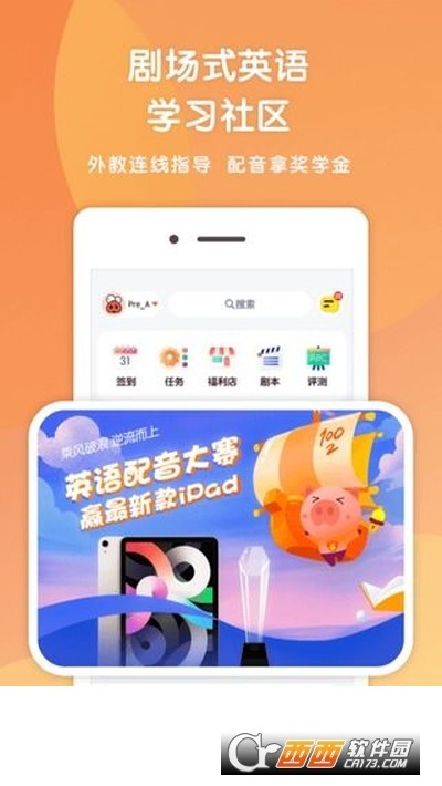 小猪英语剧场app