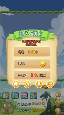 消灭气球-0