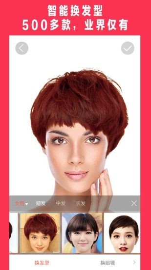 美可发型-1