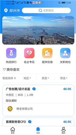 聘宝app