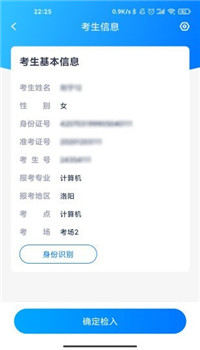 艺评分app截图1