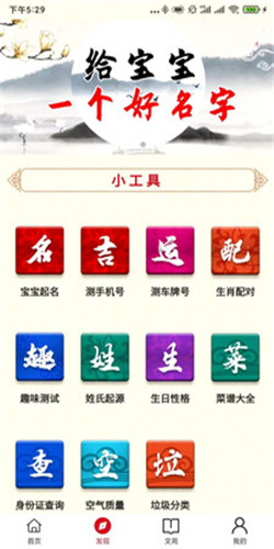 太公国学app
