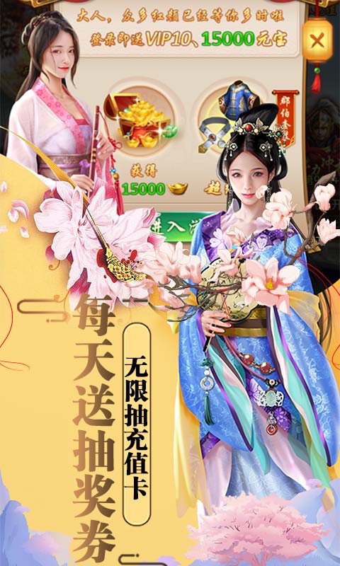 盛世龙城无限充值卡-3