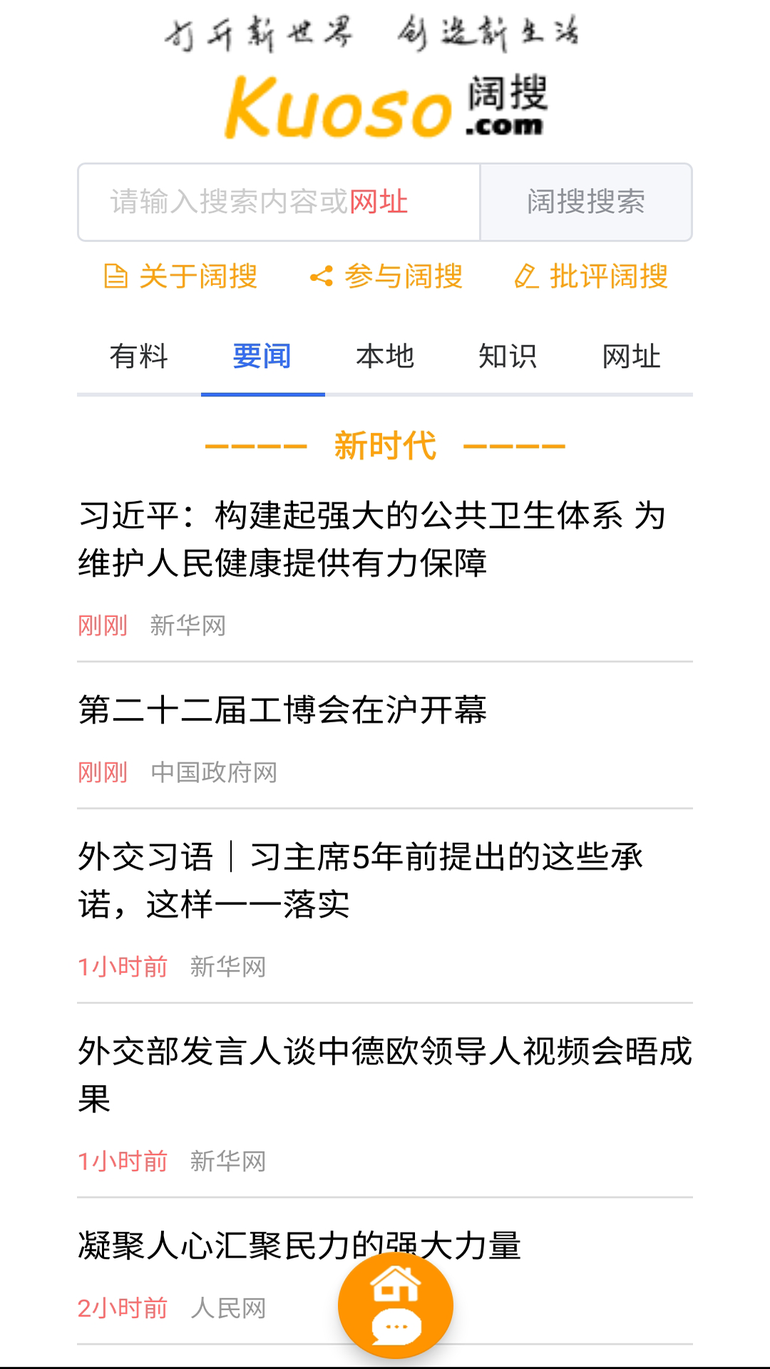 庶民浏览器app截图3