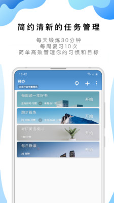 番茄ToDo破解
