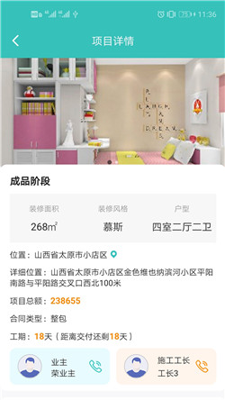 简装通app图2