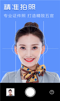 至美证件照片app