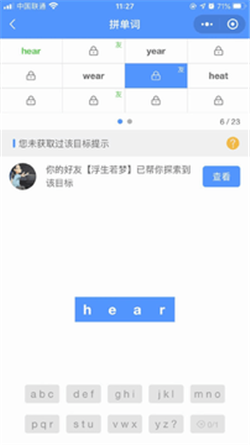 AI规划背单词app