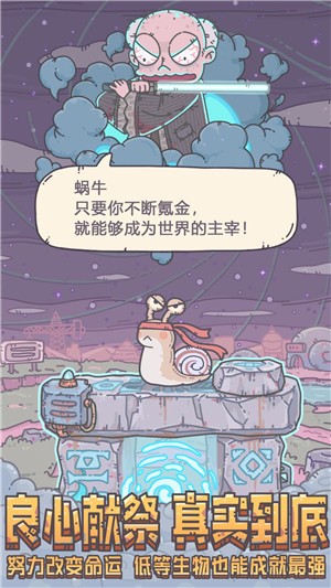 最强蜗牛德古拉-0