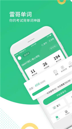 发哥单词app截图2