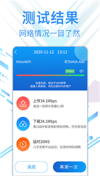 speed5G测速专家app-3