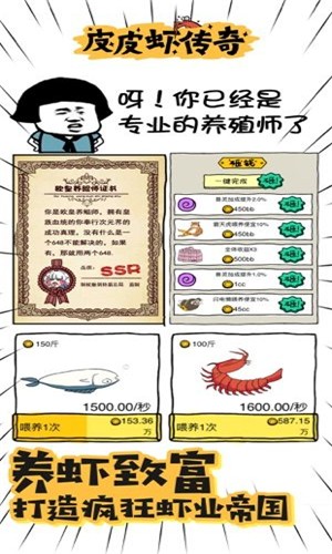 皮皮虾传奇金币不减反增版截图1