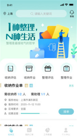 艺恩整理app图2