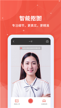 制作证件照大师app