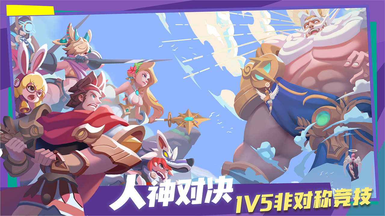 神之猎场官网版-4