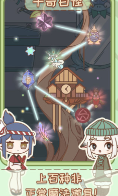 非正常魔法屋破解-0