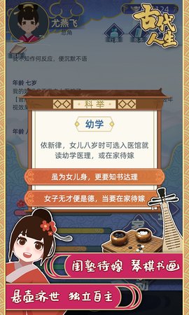 古代人生破解无限金币下载-0