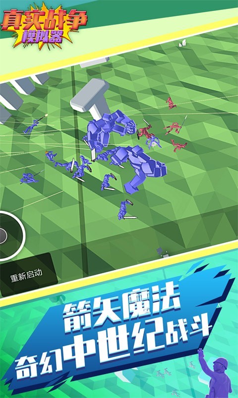 真实战争模拟器图5