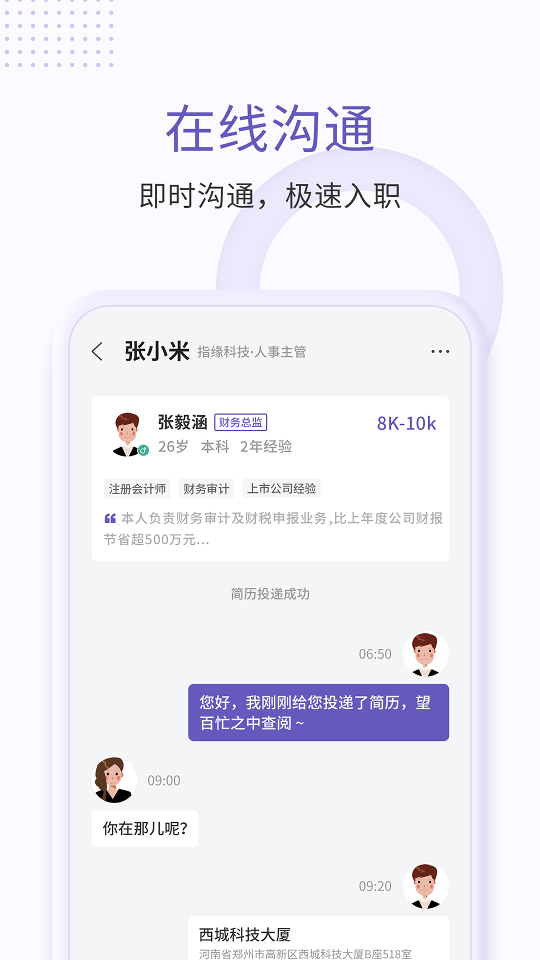 指缘招聘图3