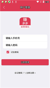 赚多多app官网版图1