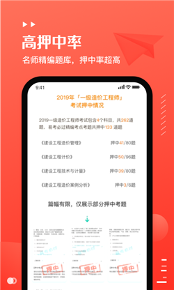 易小考app-2