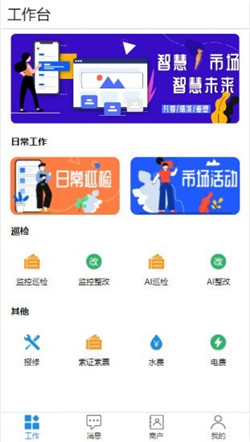 农小管app
