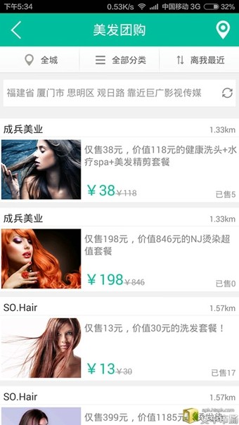 中国好发型截图1