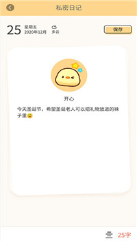 石墨日记app图2