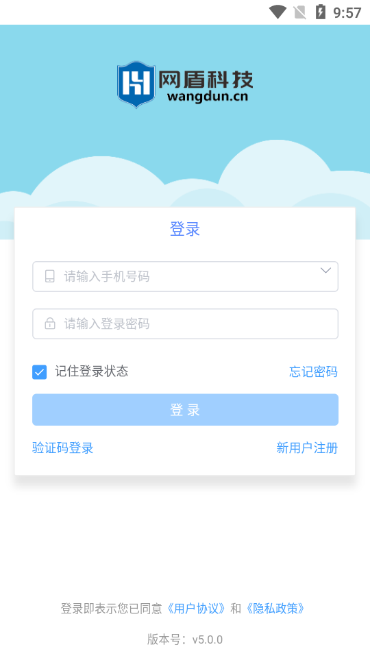 网盾课堂app-2