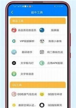 远方软件库app截图3