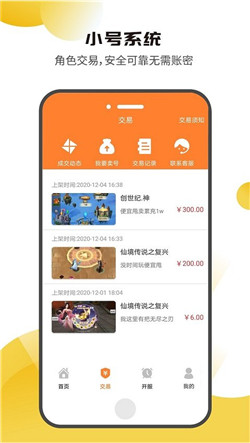 核桃游戏app