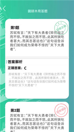乐助学app-2