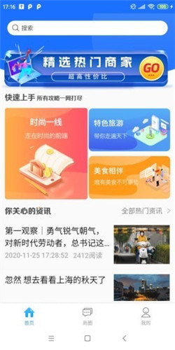 一鹿头条app-1
