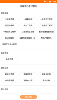 德学教育app