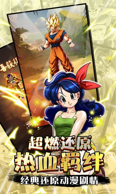 白神龙珠超宇宙-0