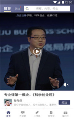 昆仑学堂app-1