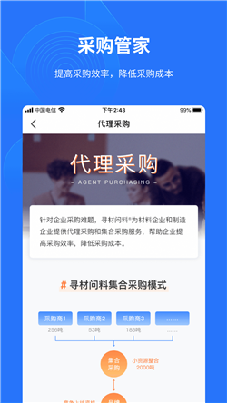 有材app