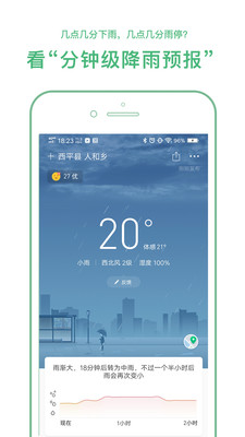 彩云天气app