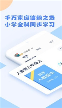 答对了app-3