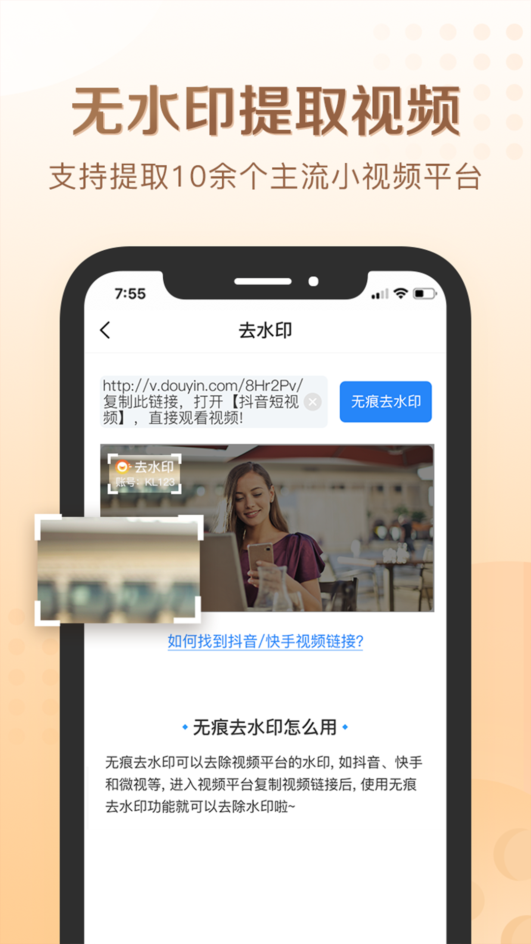 娱游去水印app-3