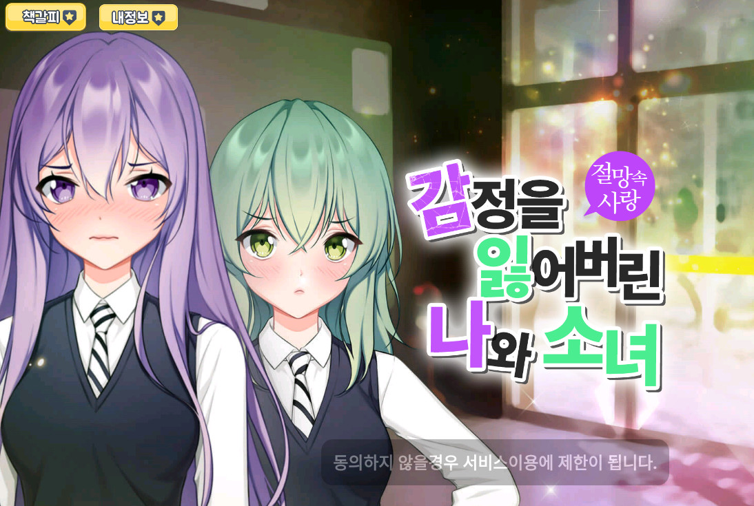 傲娇女孩和失去感情的我