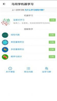 马同学app截图1